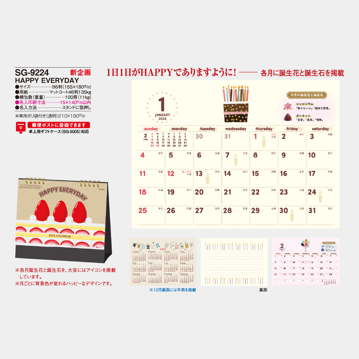 SG-9224 HAPPY EVERYDAY