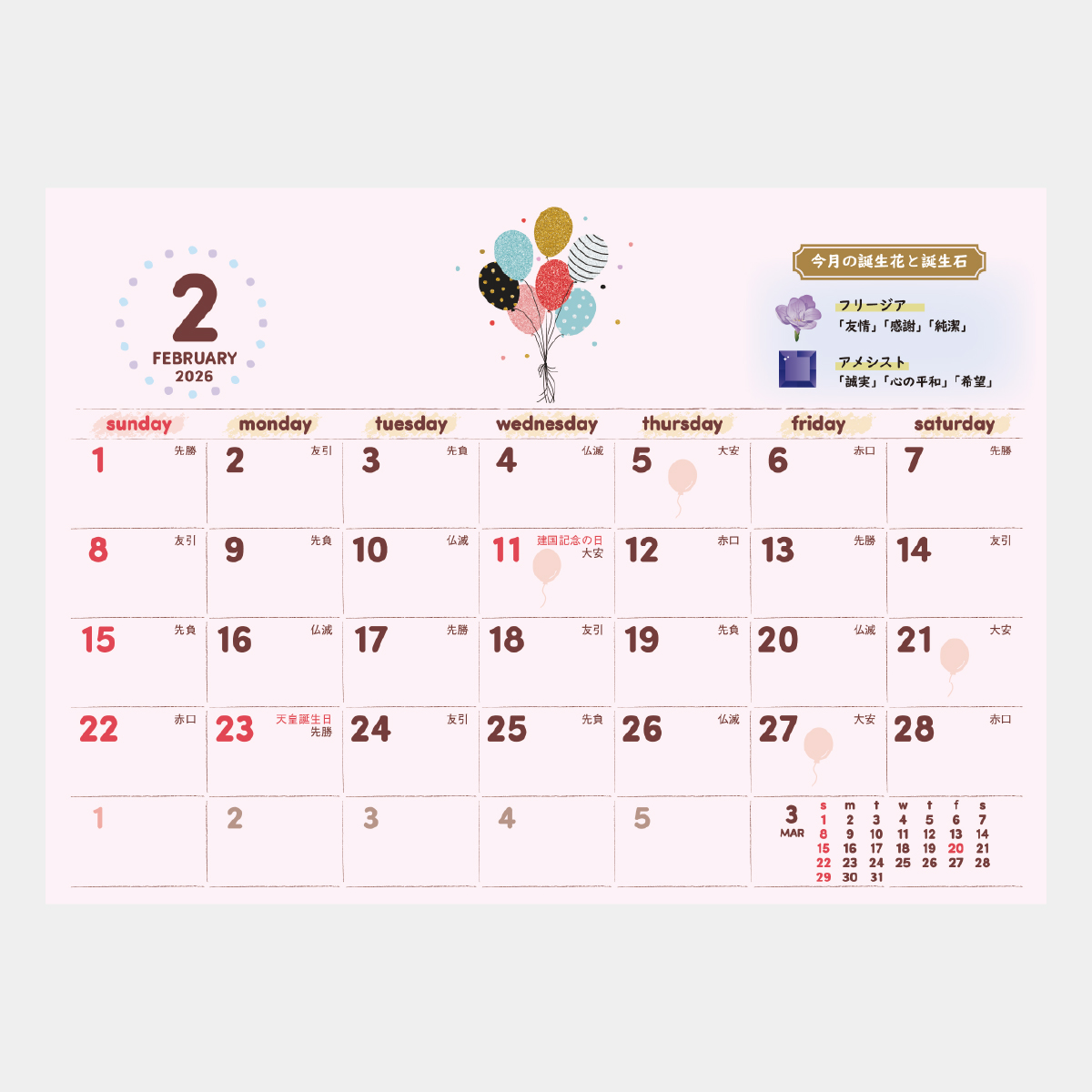 SG-9224 HAPPY EVERYDAY