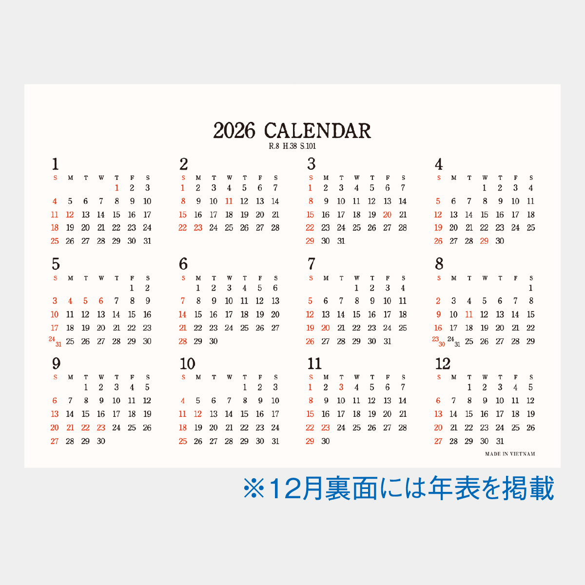 SG-923 ザ･スケジュール