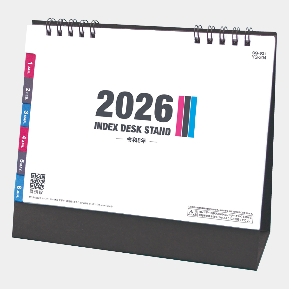 SG-924 インデックススタンド