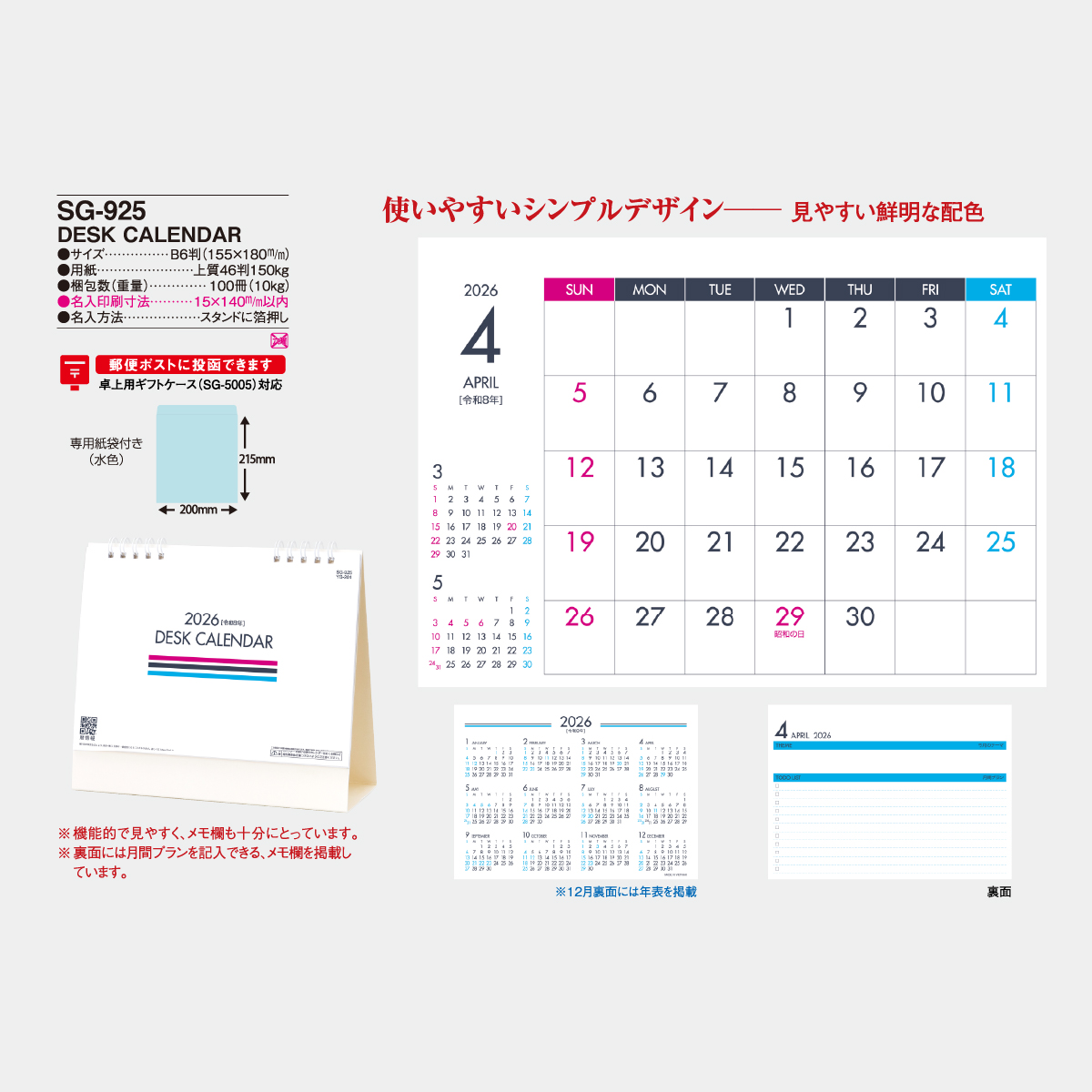 SG-925 DESK CALENDAR