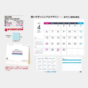 SG-925 DESK CALENDAR