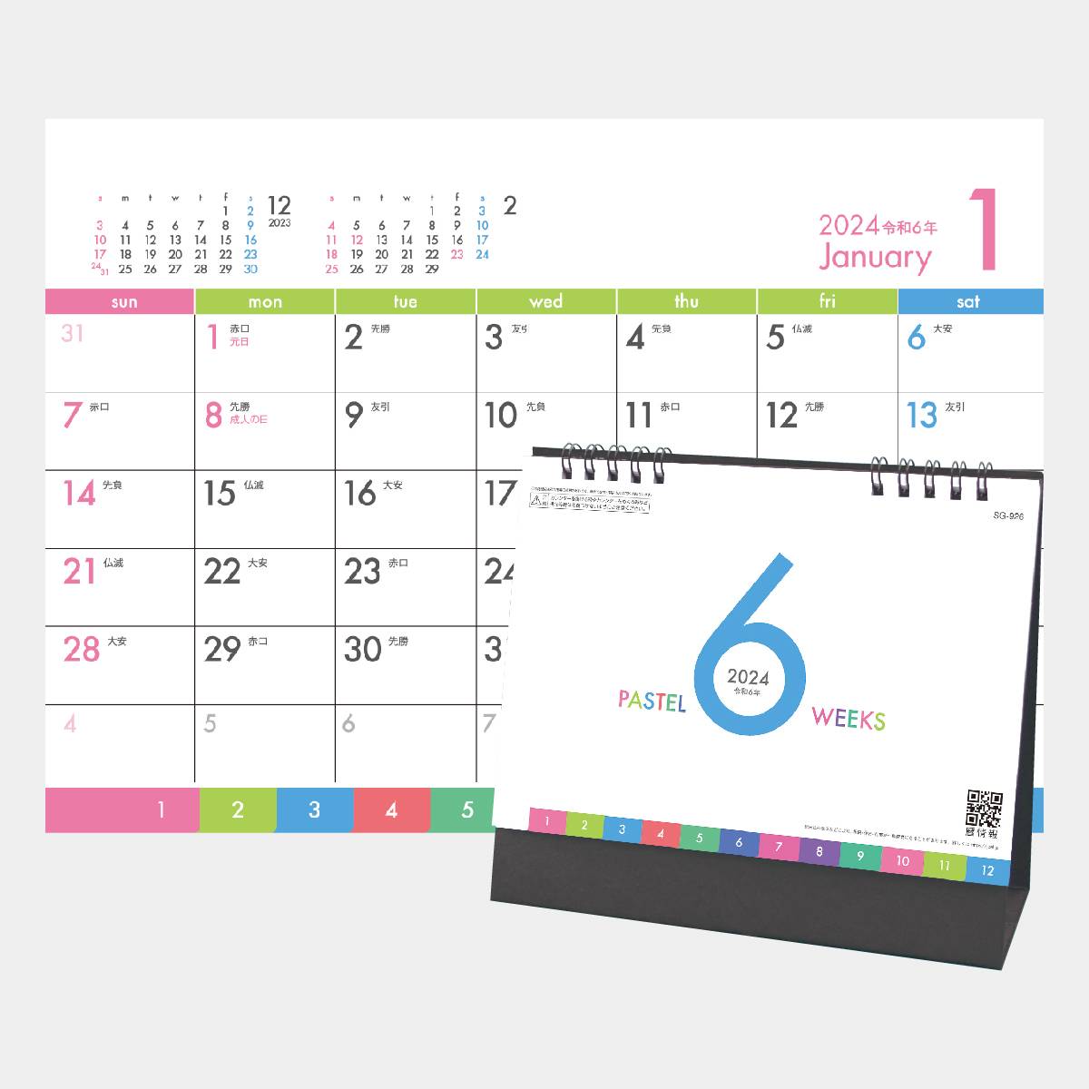 SG-926 PASTEL 6WEEKS 2023年版の名入れカレンダーを格安で販売｜名入れカレンダー印刷.com