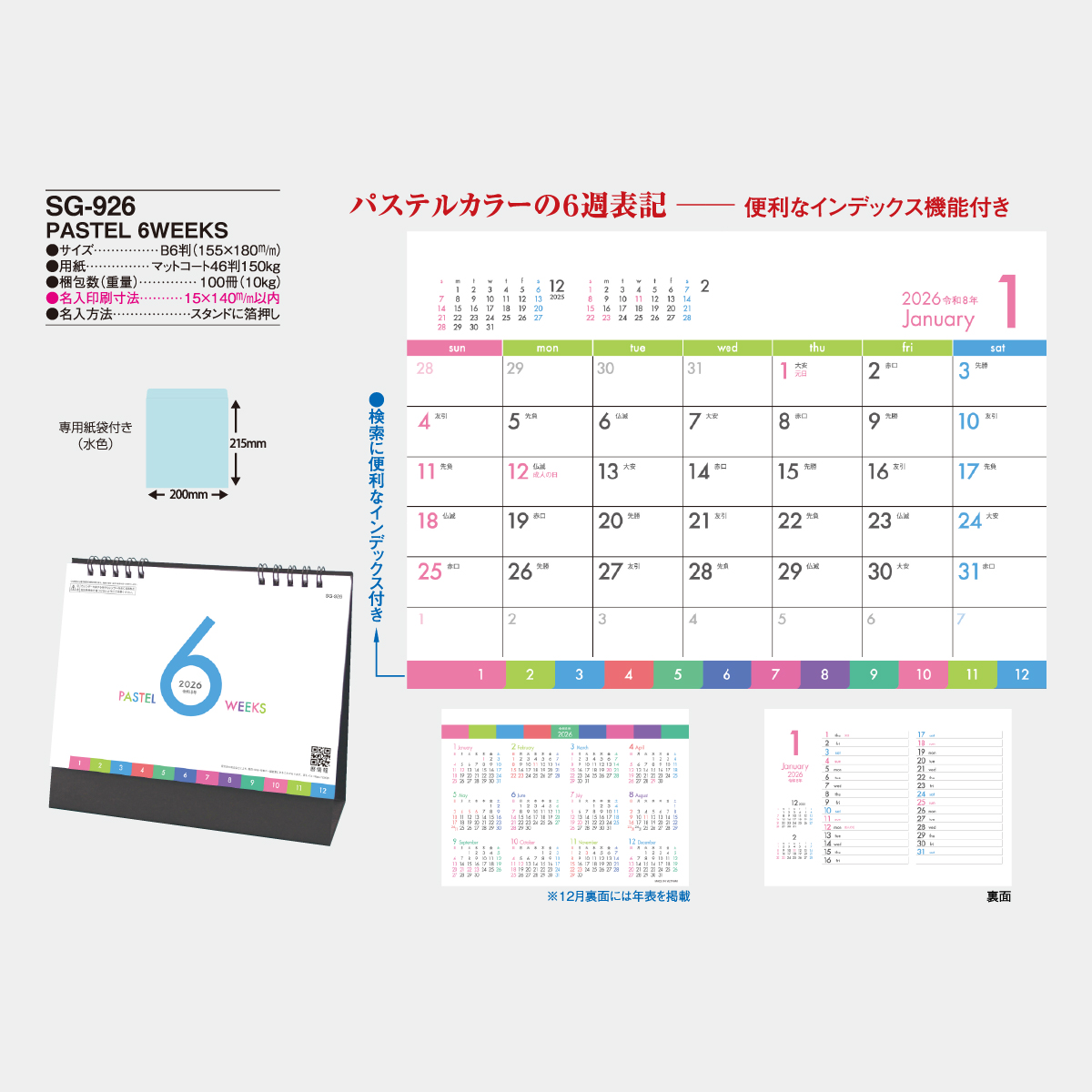 Amazon.co.jp: ヴィンテージパーペチュアルカレンダー DIY