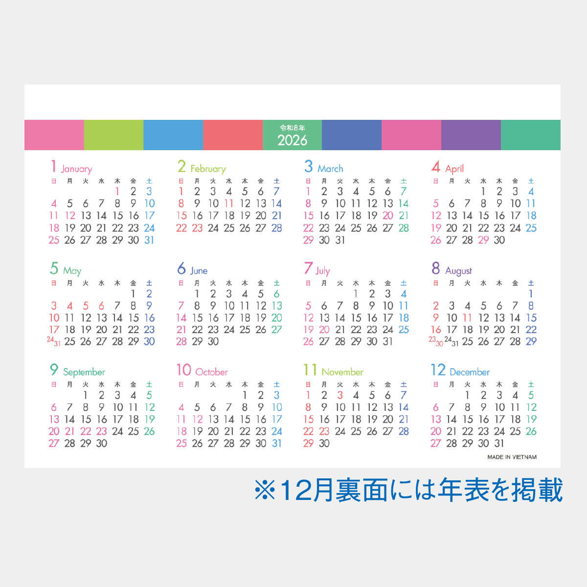 ホットセール 口コミ SG-926 PASTEL 6WEEKS2026年版の名入れカレンダーを格安で販売 手帳・カレンダー