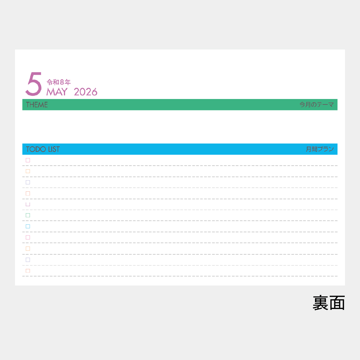 SG-927 パステルカラースケジュール