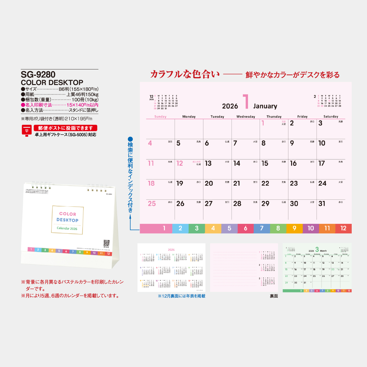 SG-9280 COLOR DESKTOP