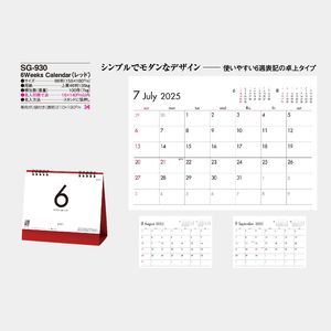 SG-930 6Weeks Calendar(レッド)