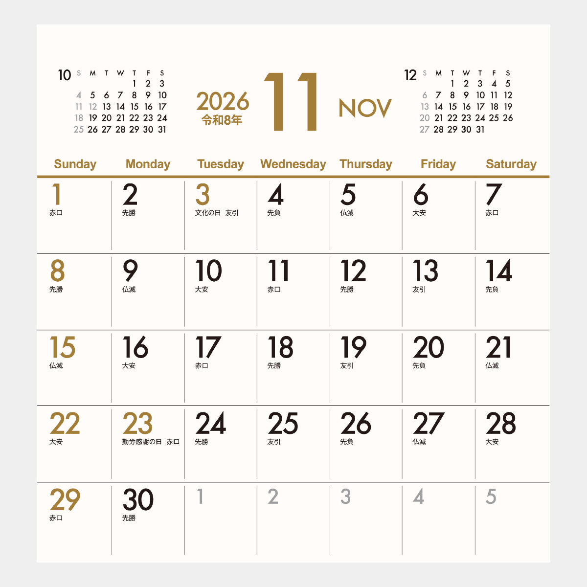 SG-933 ゴールドスケジュール(スクエアタイプ)