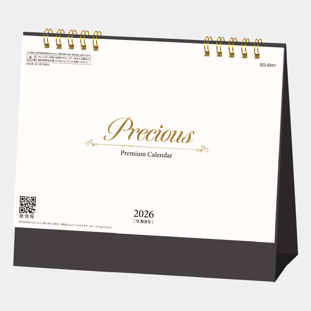SG-9341 Precious(プレシャス)