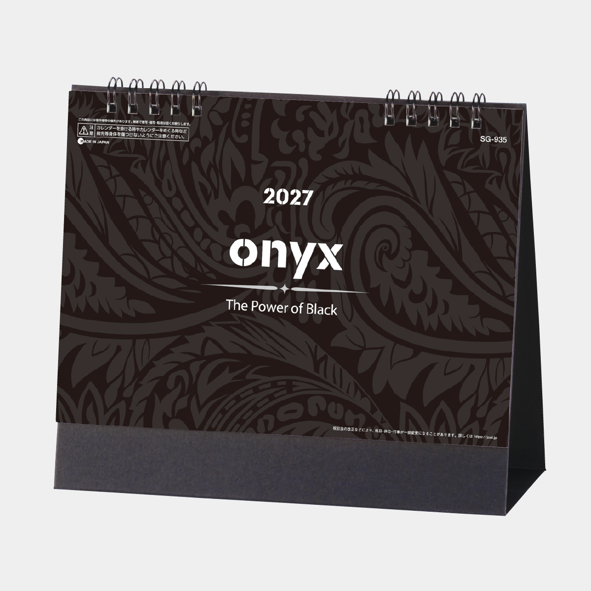 SG-935 onyx（オニキス）