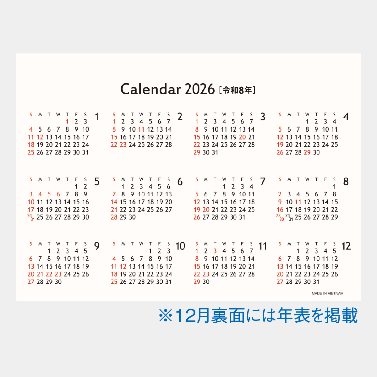 SG-936 ロングプランスケジュール