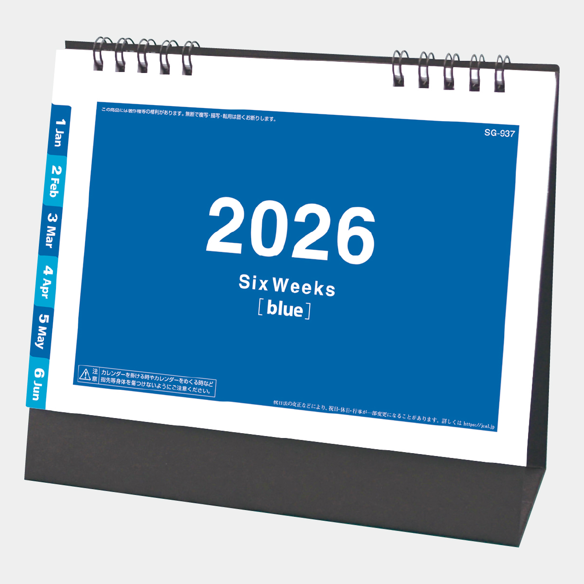 SG-937 ワントーン6ウィーク(ブルー)