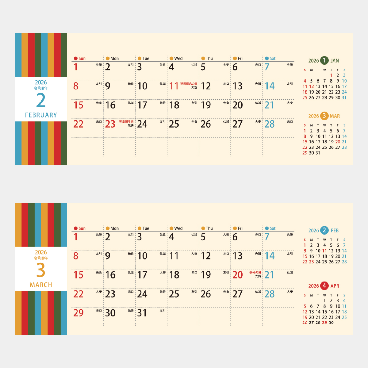 SG-9390 レトロカラー