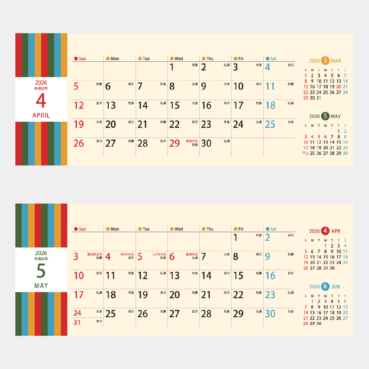 SG-9390 レトロカラー