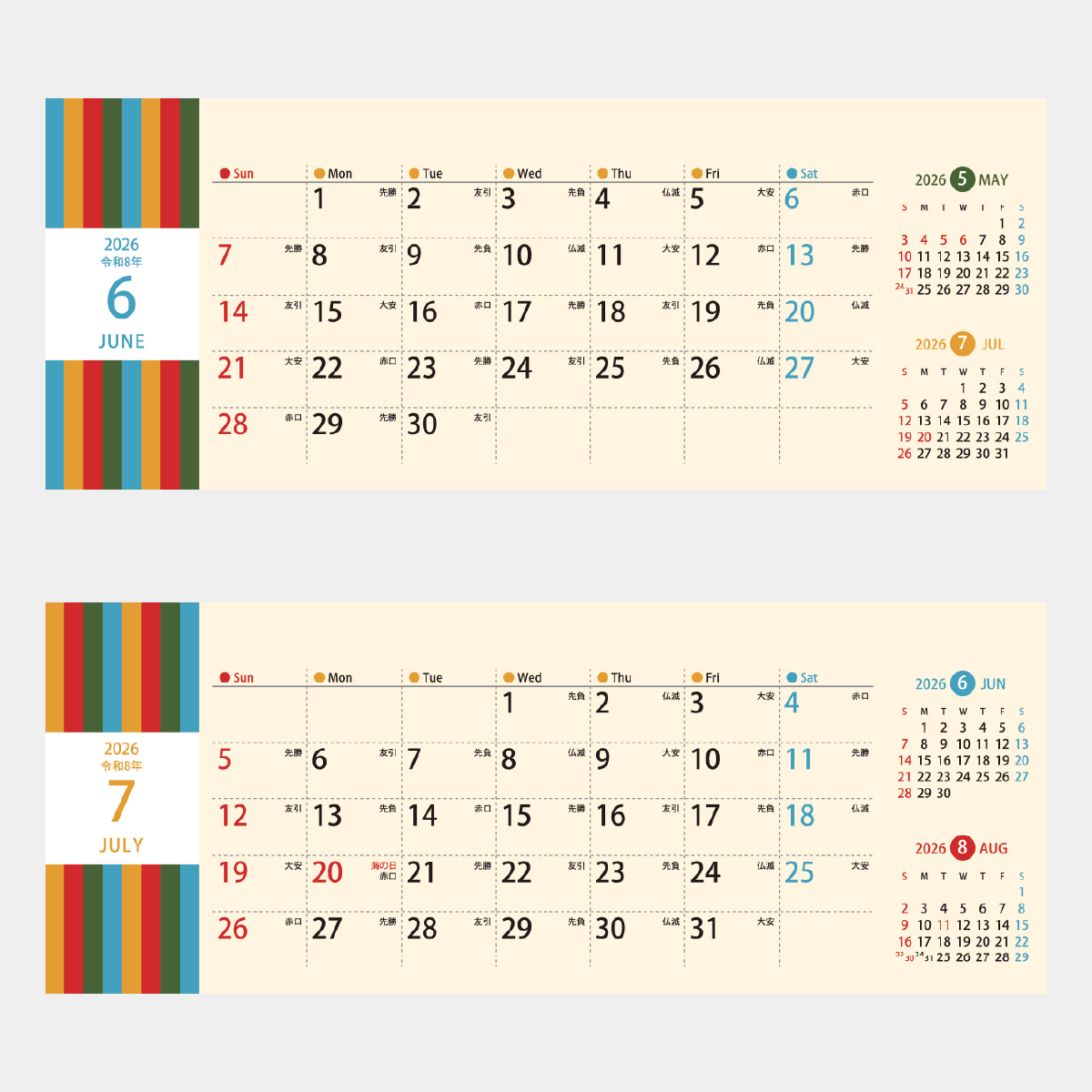 SG-9390 レトロカラー