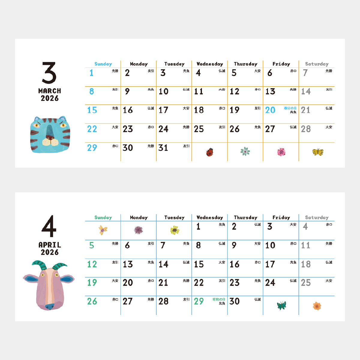 SG-9394 FUNNY ANIMALS