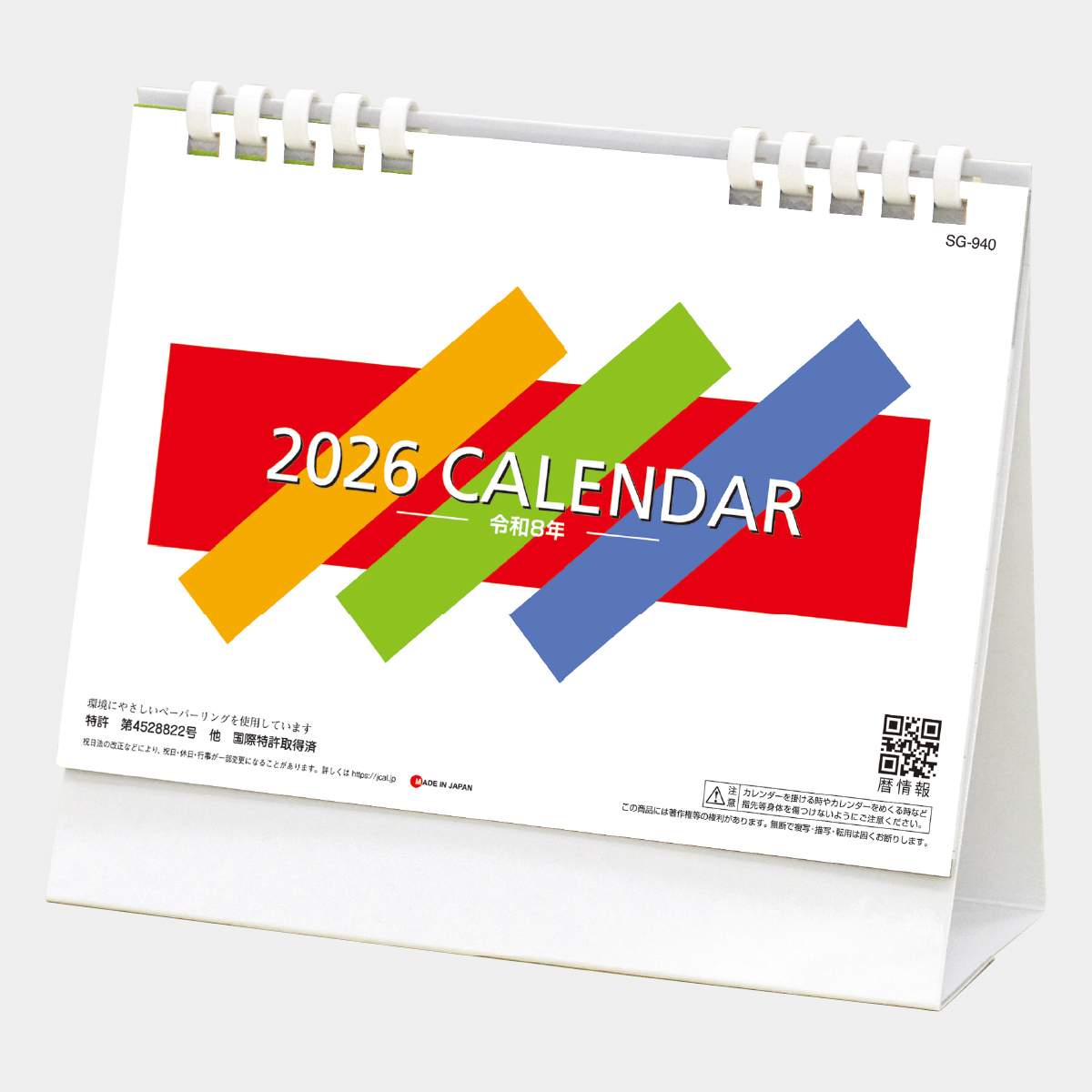 SG-940 エコデスクスタンド(文字)