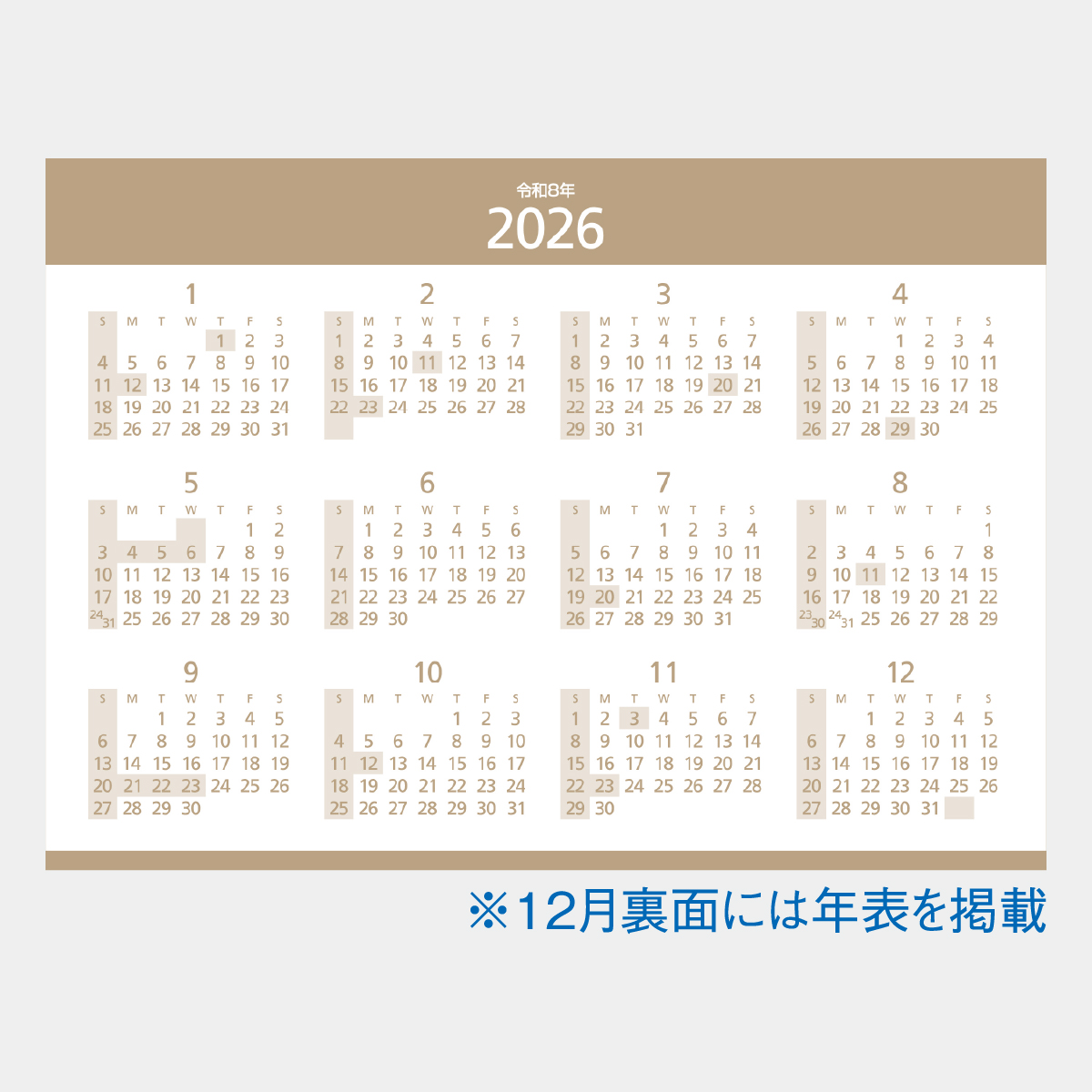 SG-940 エコデスクスタンド(文字)