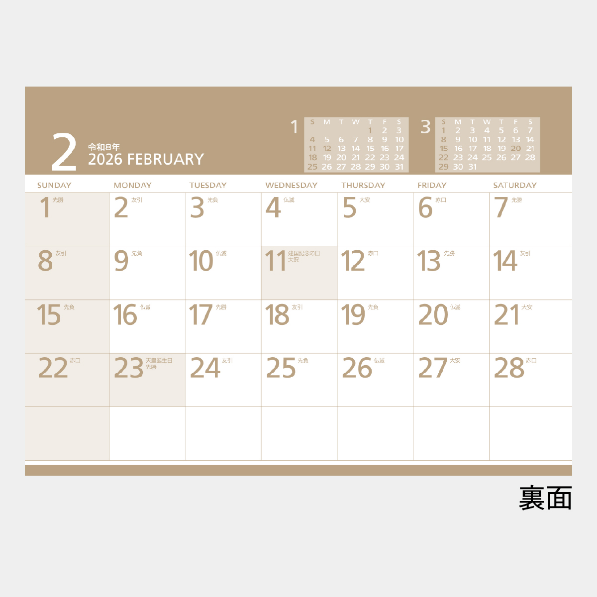 SG-940 エコデスクスタンド(文字)