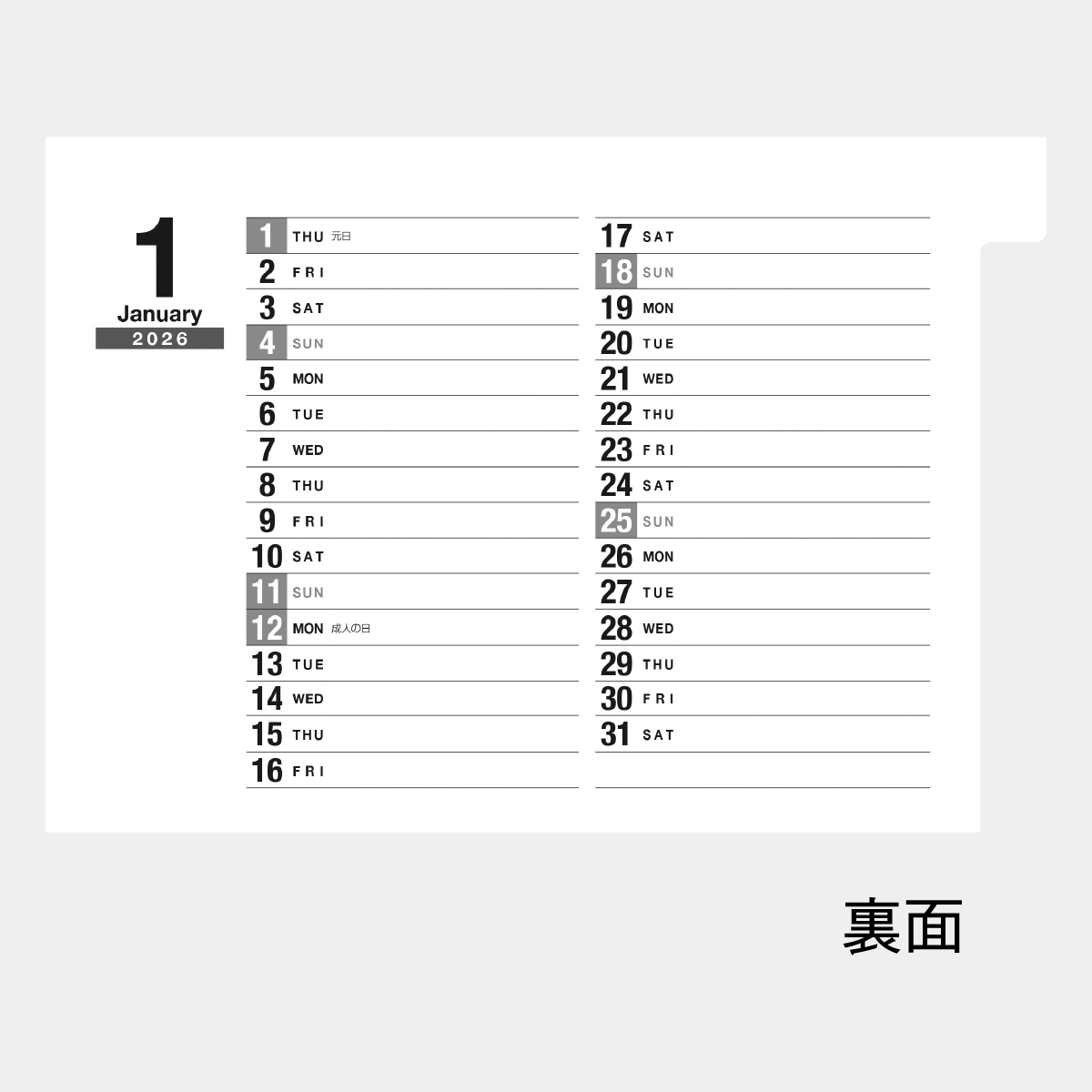 SG-941 卓上レインボー