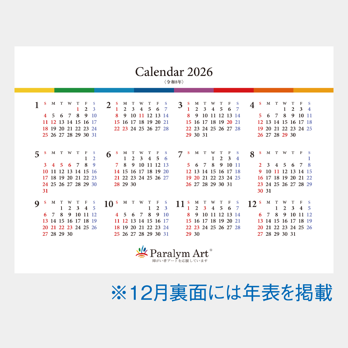 SG-943 パラリンアート(エコペーパーリング)