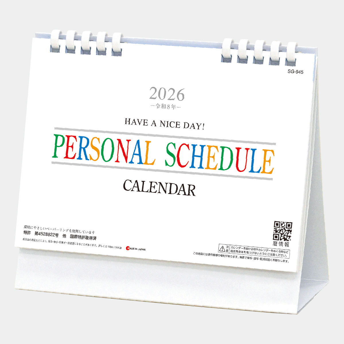 SG-945 ホワイトデスクスタンド