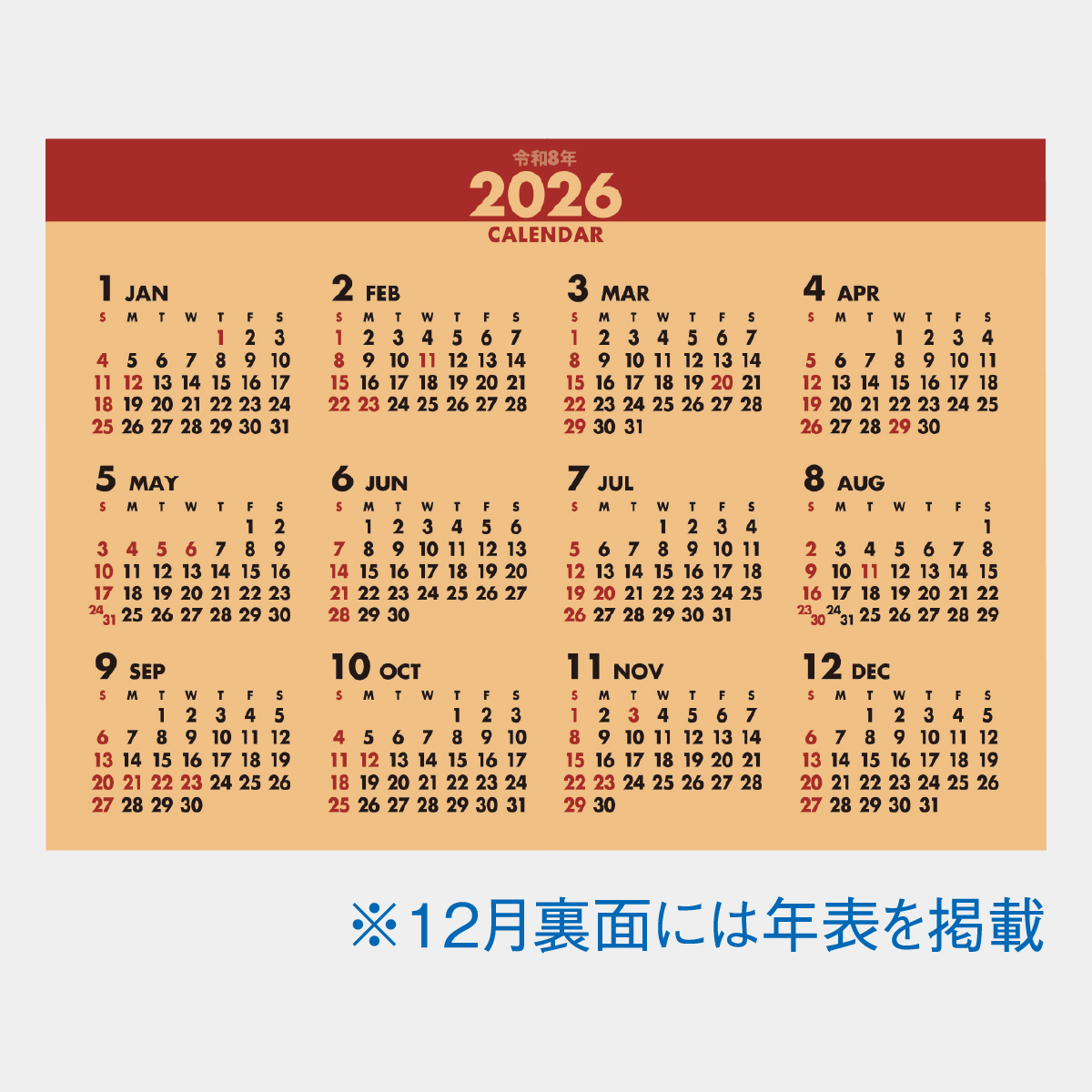 カレンダー・スケジュール Kasuga SG-946 クラフトスケジュール2026年版の名入れカレンダーを格安