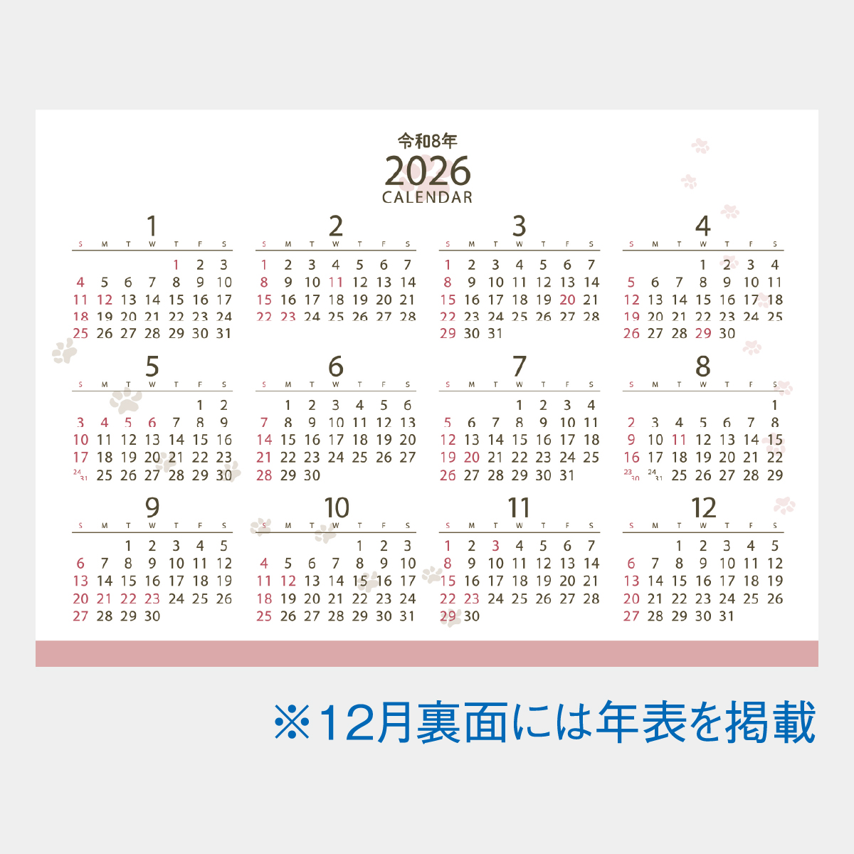 SG-947 キャット&ドッグ