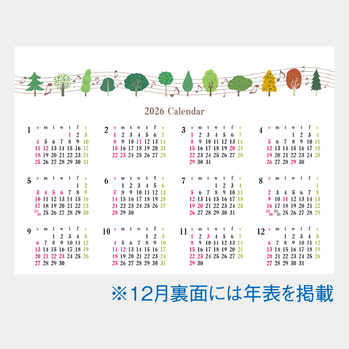 G-taste 2002年度カレンダー SG-948 Forest＆Music2026年版の名入れカレンダーを格安で販売