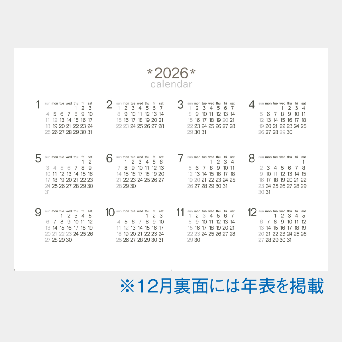 SG-950 モノトーン6ウィーク 2024年版の名入れカレンダーを格安で販売 ...