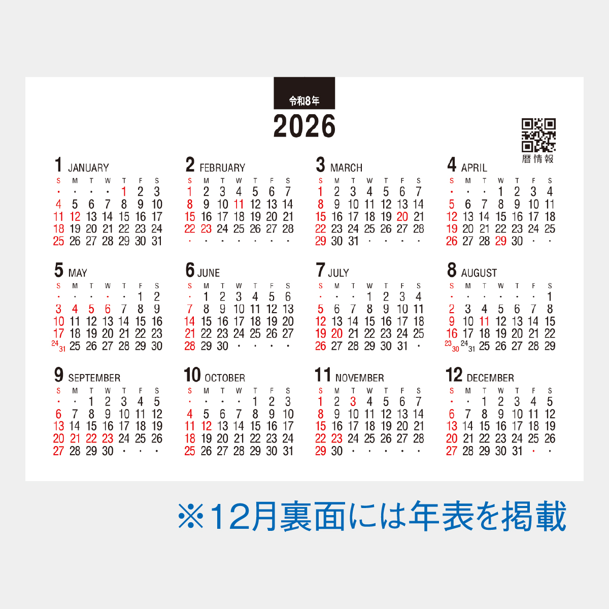 SG-951 デスクスタンド･文字