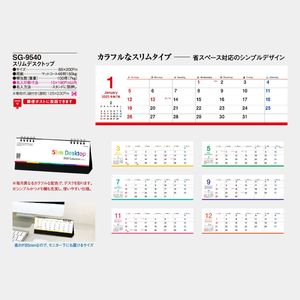 SG-9540 スリムデスクトップ