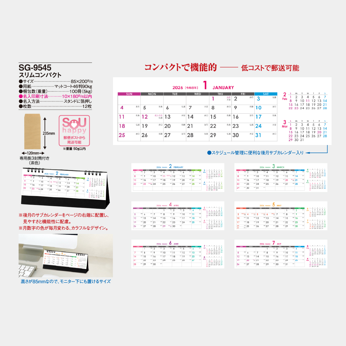 SG-9545 スリムコンパクト