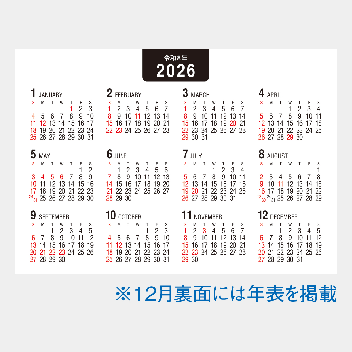 SG-955 パーソナルスケジュール