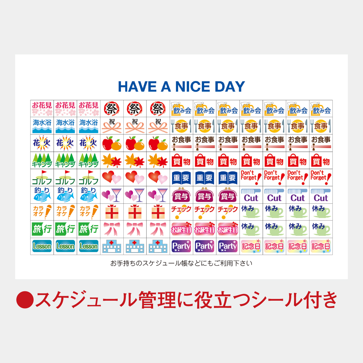 SG-955 パーソナルスケジュール