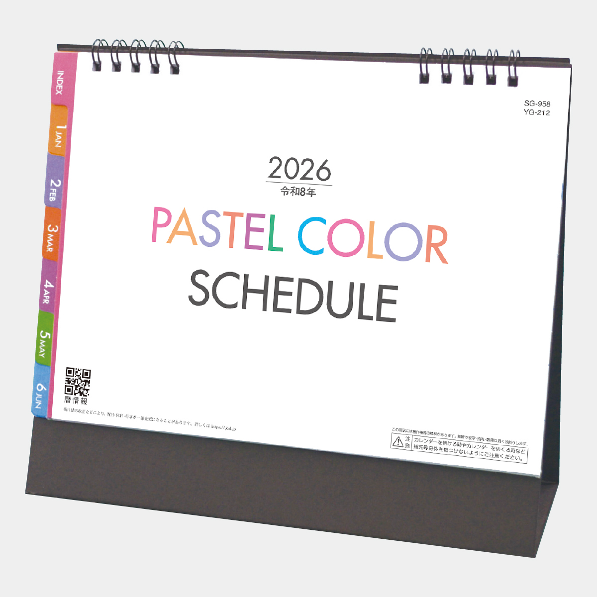 すのチル　カレンダー ちこまる』卓上カレンダー - Tokyo Otaku Mode