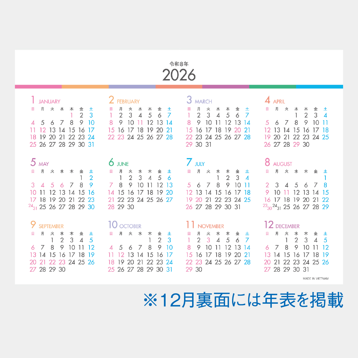 SG-958 パステルカラースケジュール