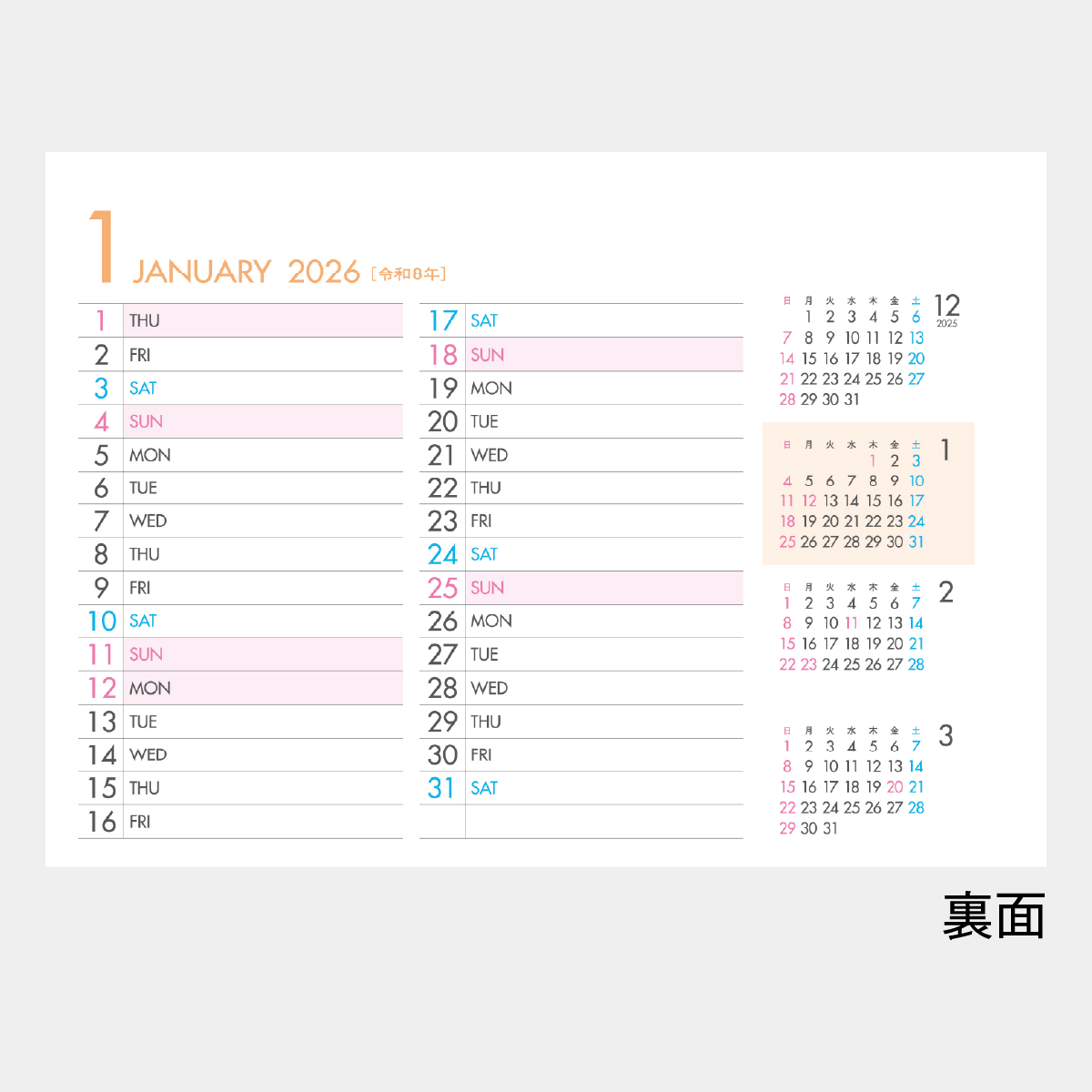 SG-958 パステルカラースケジュール