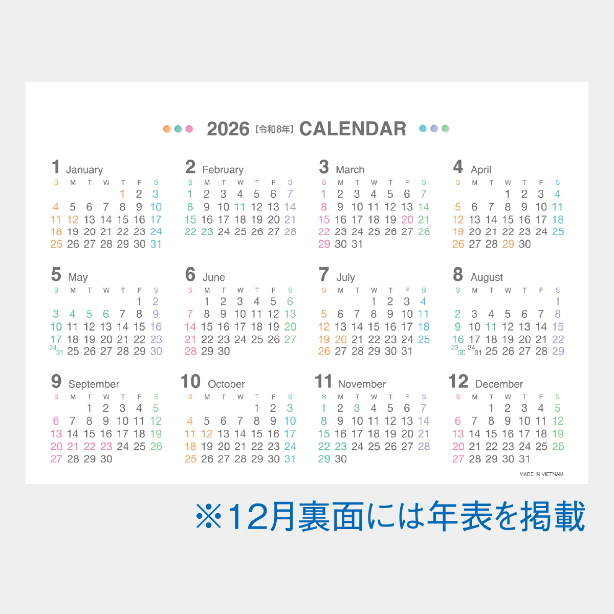 芹沢銈介カレンダー 2002年12枚揃 ｜ 型染版画 ｜ 工芸・民芸