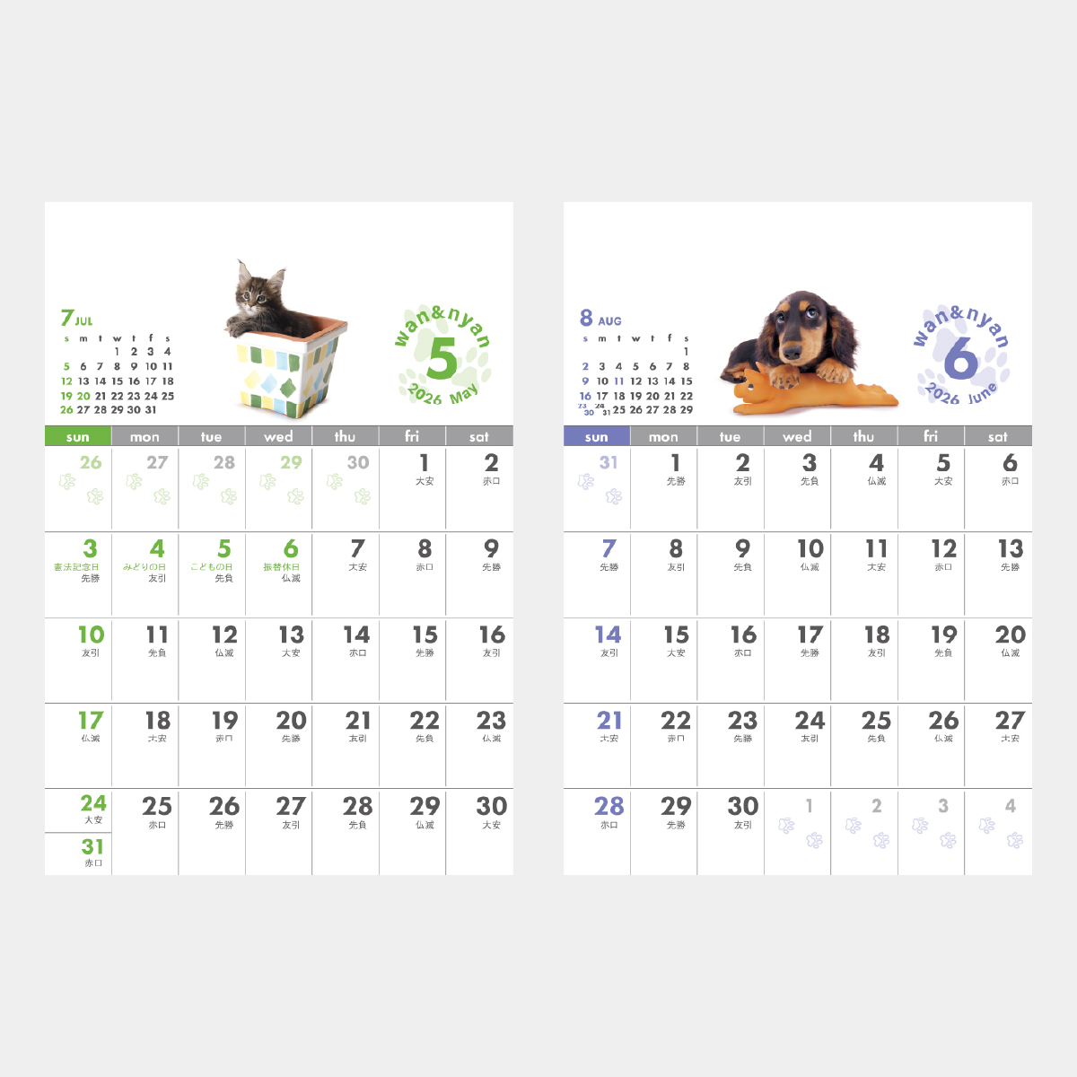 SG-9600 わん＆にゃん(セパレートタイプ)