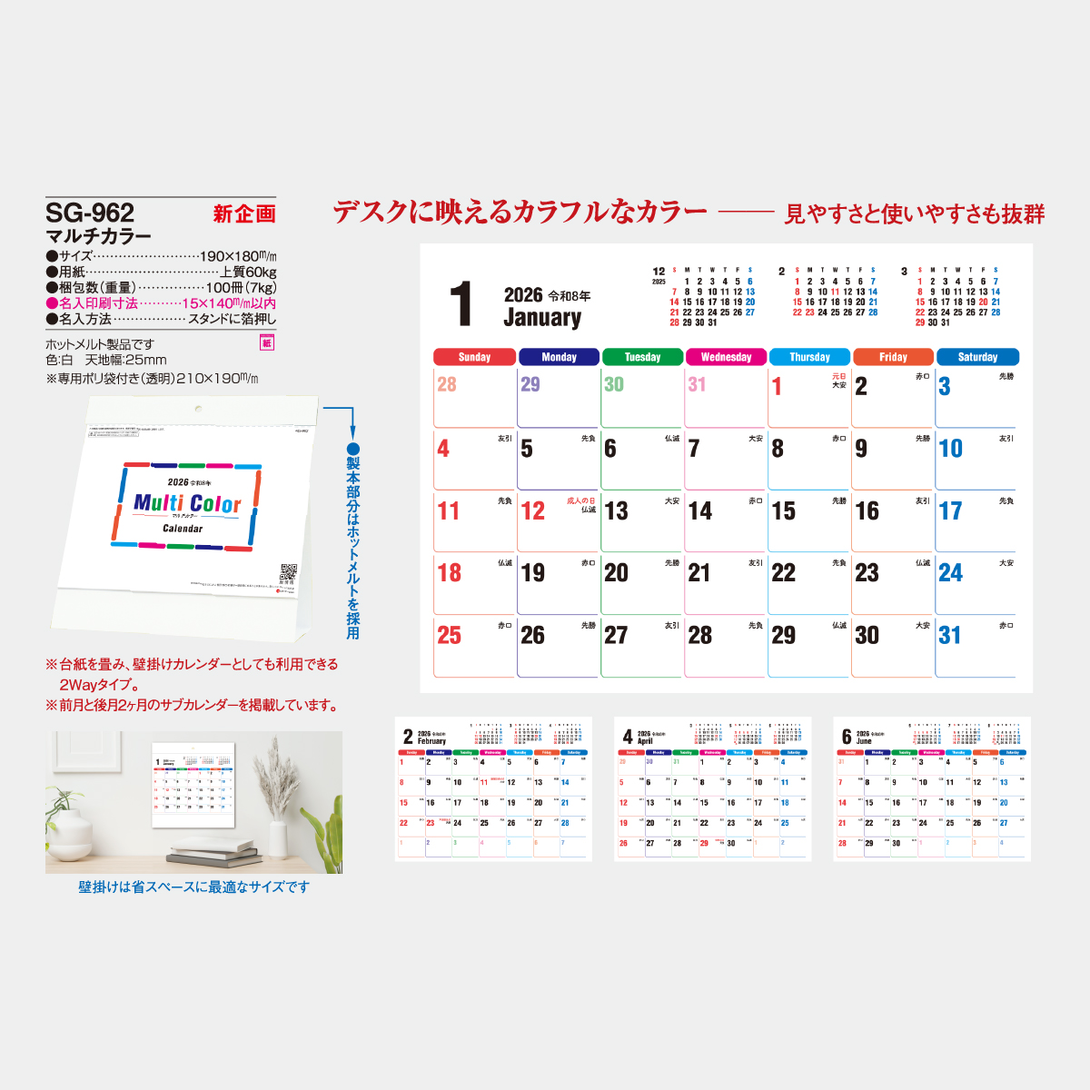 SG-962 マルチカラー