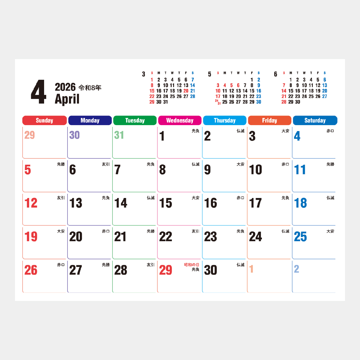 SG-962 マルチカラー