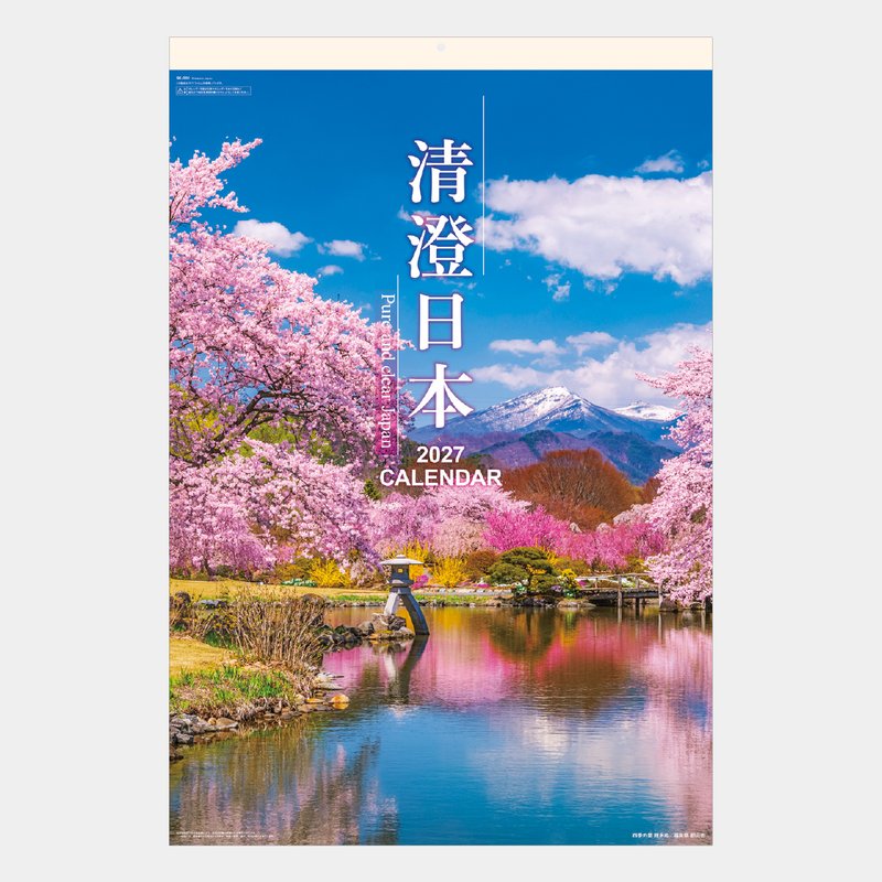SK-1 清澄日本 フィルム