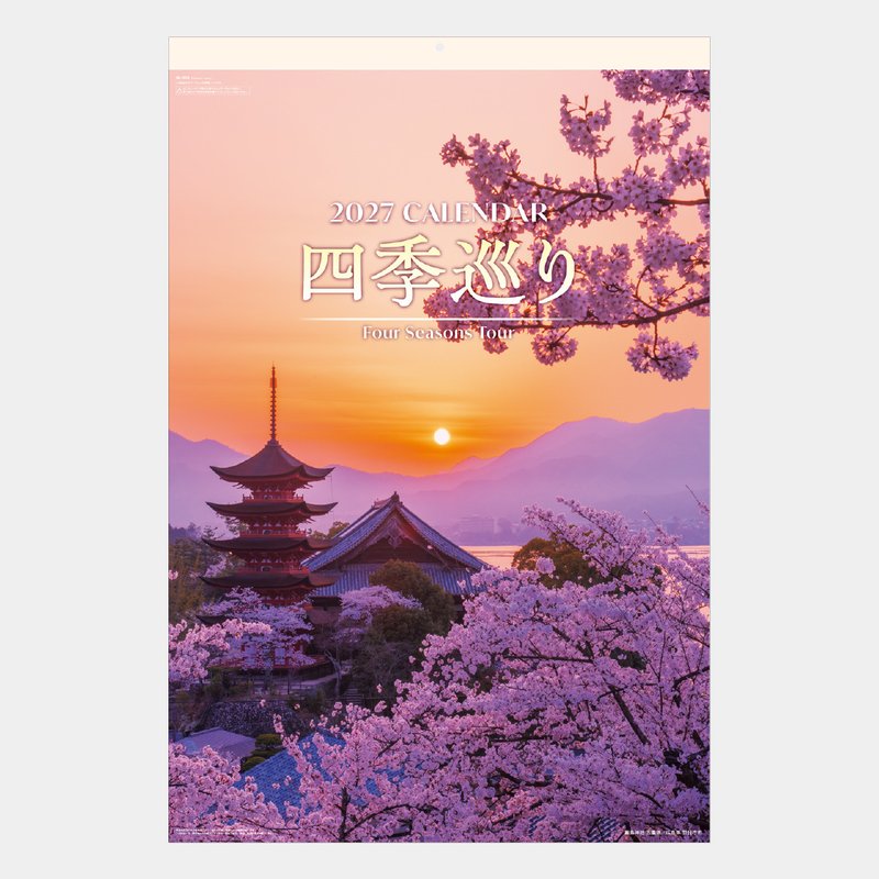SK-2 四季巡り フィルム