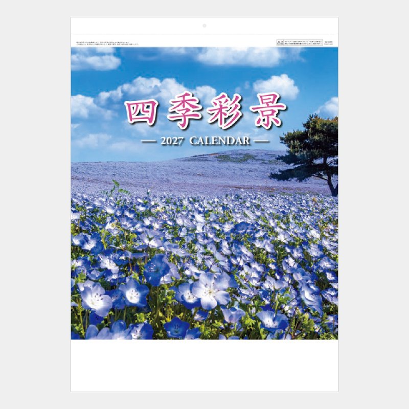SK-20 四季彩景