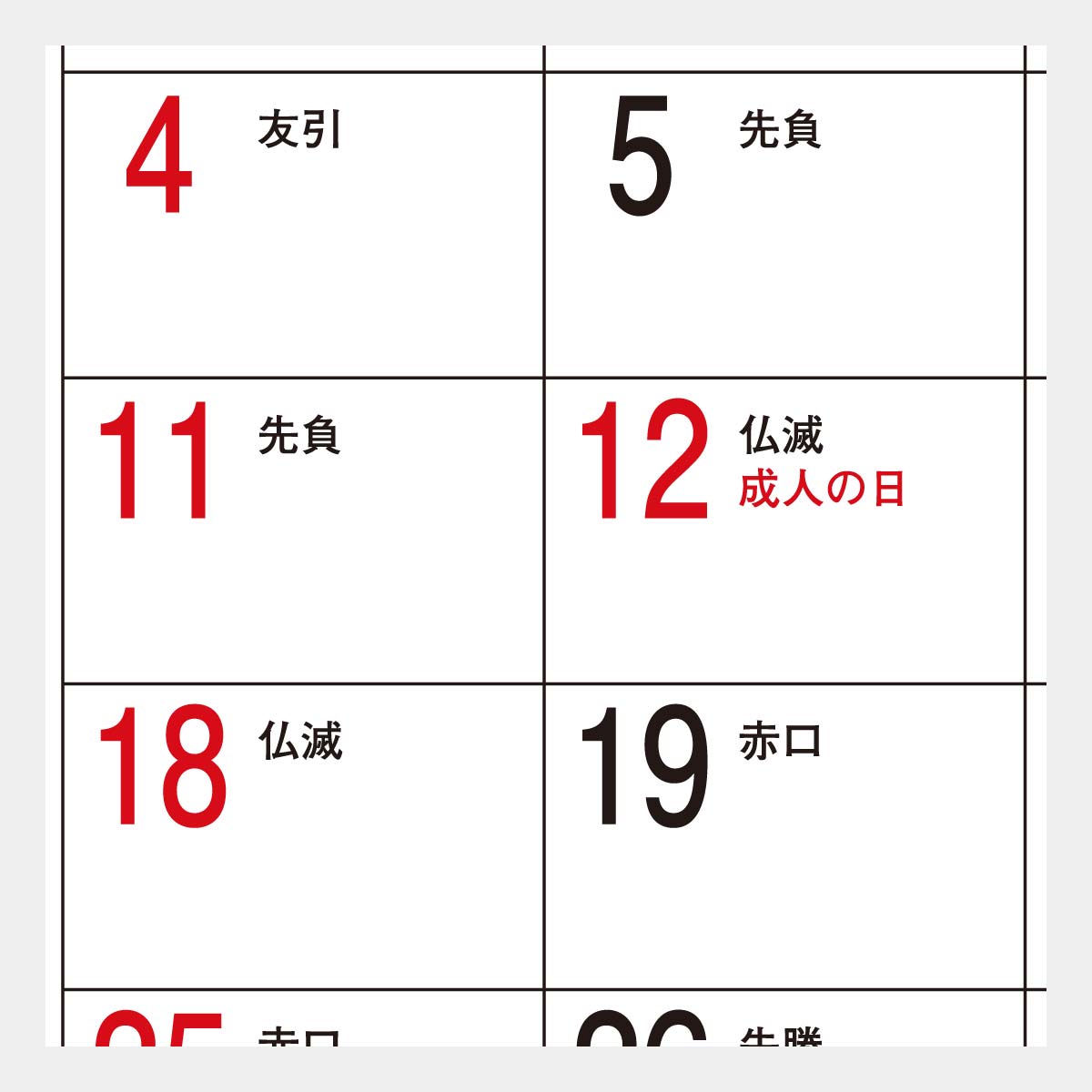 SN-297 15マンスリーインデックス(白台紙)