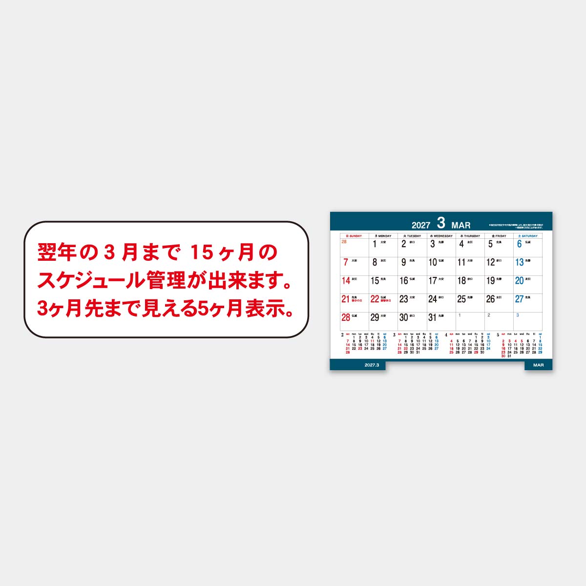 SN-297 15マンスリーインデックス(白台紙) 2023年版の名入れ ...