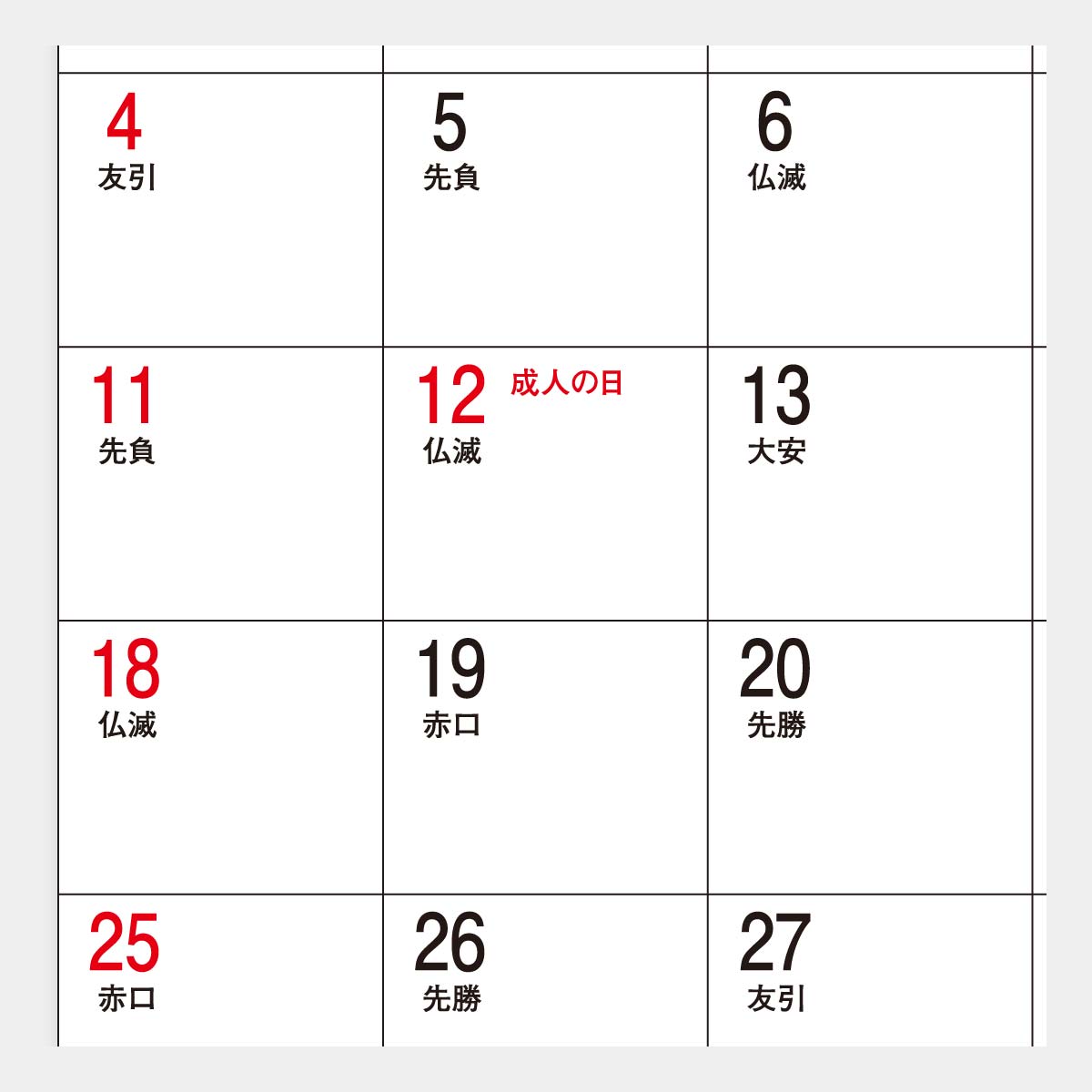SN-298 NEWスケジュールカレンダー