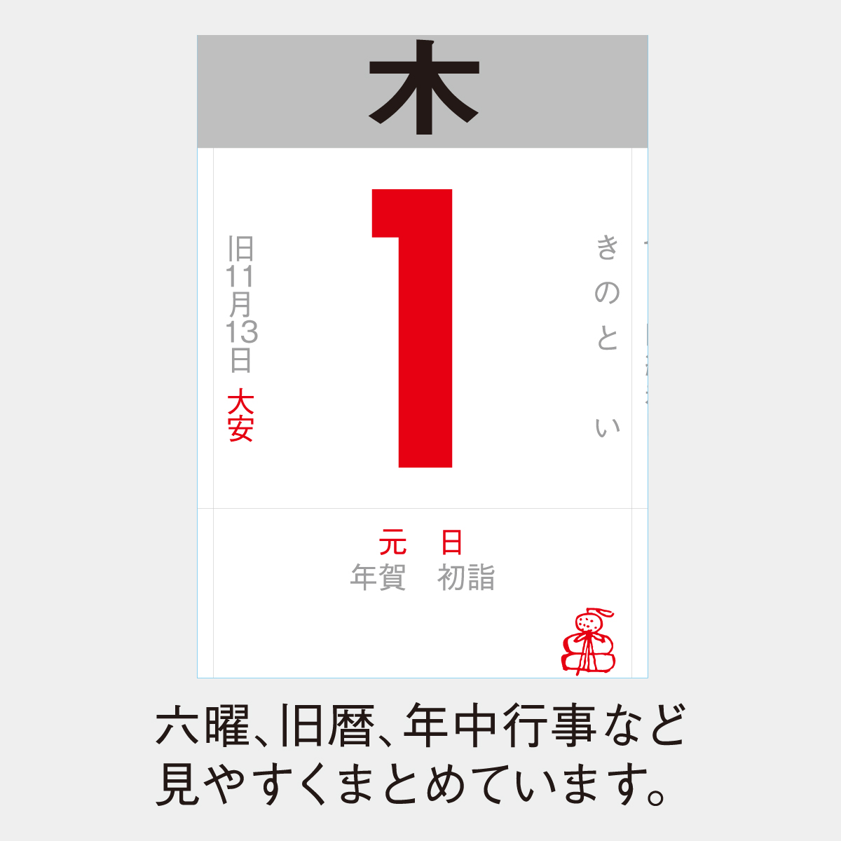 SP-101 101文字月表